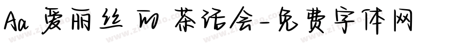 Aa 爱丽丝 的 茶话会字体转换